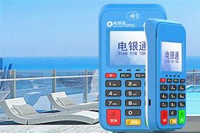 西林公司POS机
